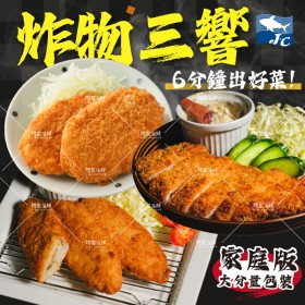 【阿家海鮮】3月限定!炸物三響組【日式厚切酥炸豬排600g/包(5片裝 ) +超酥嫩炸白身魚 60g/片(5片裝)+咖哩可樂餅(5塊入) 300g/包)】